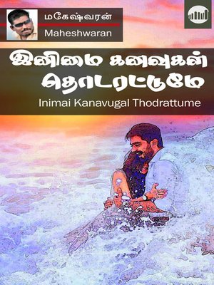 cover image of Inimai Kanavugal Thodrattume